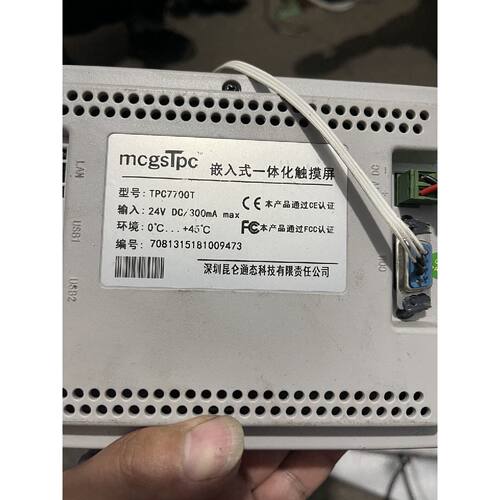 昆仑通态触摸屏TPC7700T