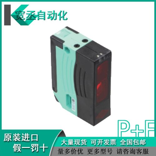 德 P&F   背景抑制传感器 RLK28-8-H-2000-IR-Z/31/116