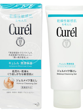 日本卸妆蜜敏感肌Curel/珂润脸部