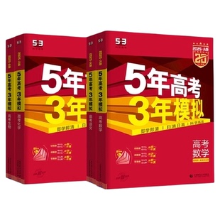 2027新五年高考三年模拟2025AB版语文数学英语物理化学生物政史地