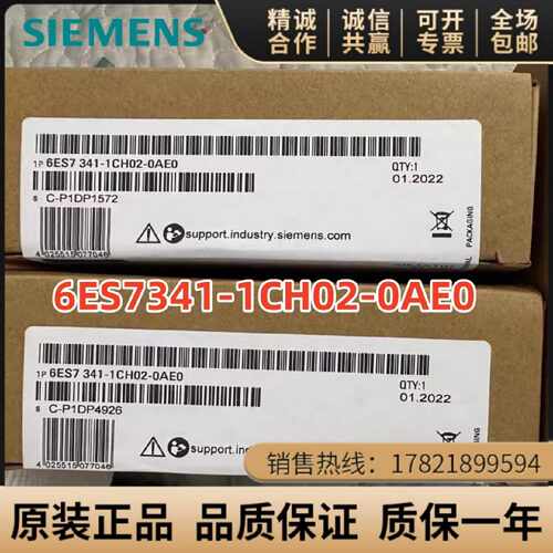 议价6ES7341-1CH02-0AE0西门子CP/ 341 通讯处理器6ES7341-1CHO2-