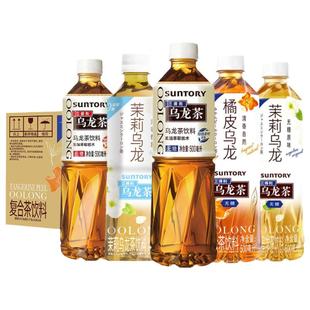 三得利乌龙茶无糖茶饮料500ml*15瓶整箱批发特价橘皮茉莉乌龙茶