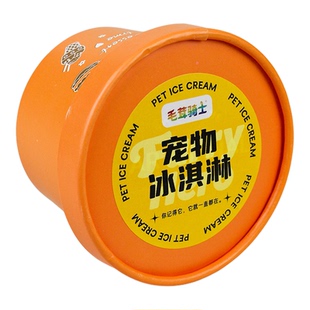 毛茸骑士狗狗冰淇淋纸祭品祭祀纸烧离世陪伴百日牵挂哀思心念祈愿