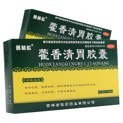 【普林松】藿香清胃胶囊0.32g*36粒/盒消化不良口苦口臭清热化湿口臭去口臭