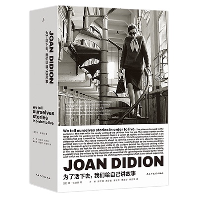 为了活下去，我们给自己讲故事