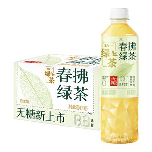 统一春拂绿茶无糖茶饮料0糖0脂整箱500ml*15瓶