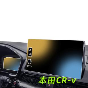26款适用本田CRV中控钢化膜贴膜屏幕车内装饰用品大全配件专用24-