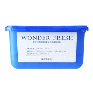 蔚蓝元素除湿盒大容量防霉防潮干燥剂室内衣柜除湿回南天除湿神器