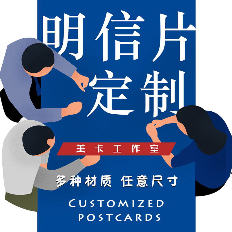 明信片批量定制低至0.14/张