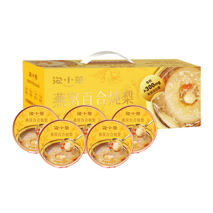 【年货礼盒】泡小燕燕窝百合炖梨开罐即食小碗梨送礼送长辈整颗梨