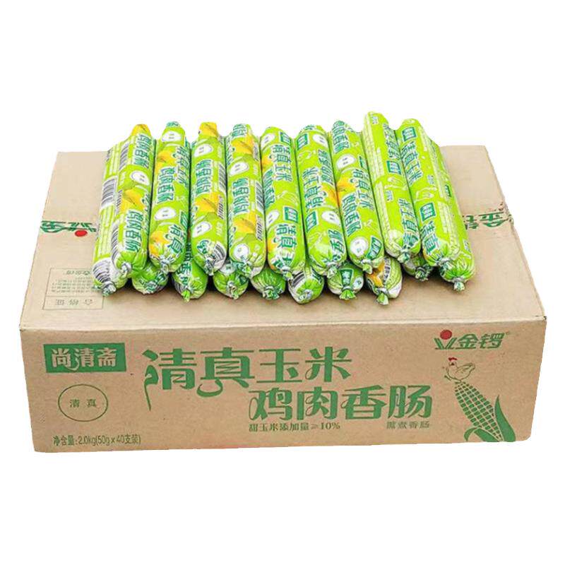 金锣清真玉米鸡肉肠50g80g270g整箱包邮香甜王休闲小零食办公室