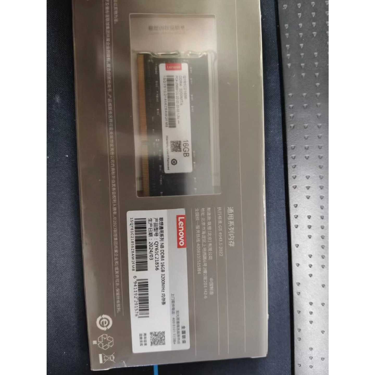 【议价-可维修】联想 内存条 DDR4 全新/二手均有货