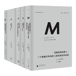 理想国译丛|日本印象 战争时期日本精神史 日本之镜 创造日本 明治天皇 东京绮梦 漫长的战败 坂本龙马与明治维新 现代日本的缔造