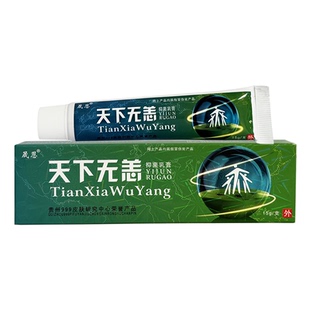 晟恩天下无痒抑菌乳膏正品【买2送1】皮肤外用天下无恙抑菌软膏