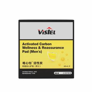 Visiel唯心怡男士护垫漏尿防渗漏吸水巾高吸量超薄隐形贴合舒爽
