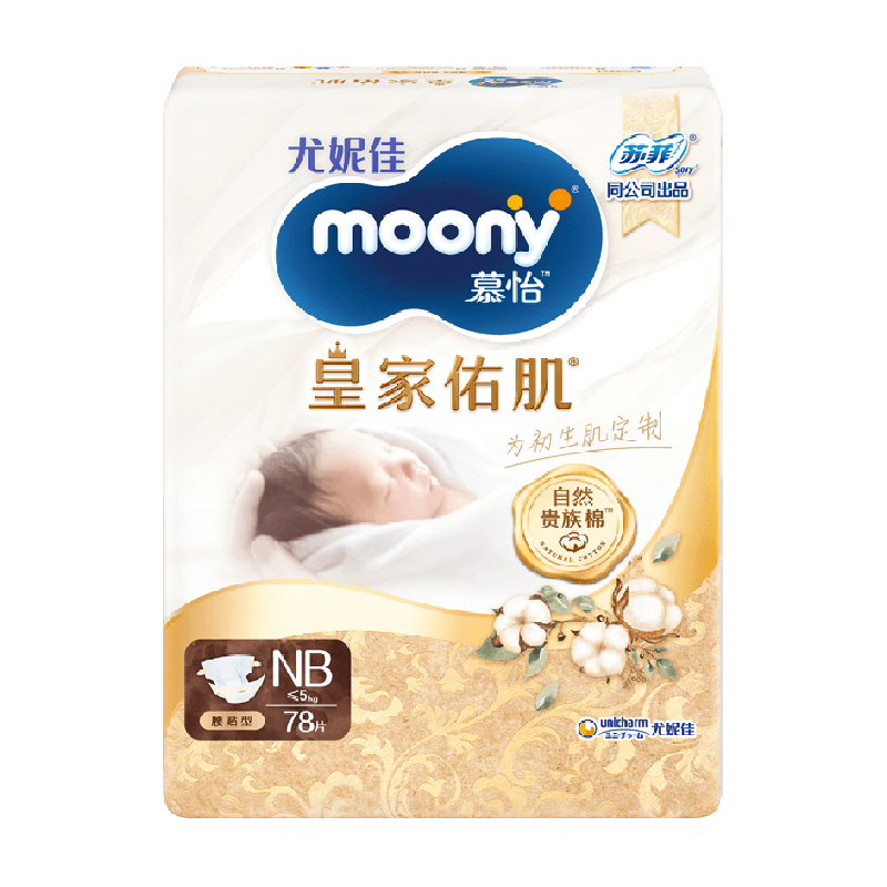 moony皇家佑肌透气腰贴纸尿裤78