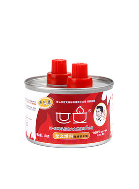 世文小火锅燃料罐耐烧不熏眼