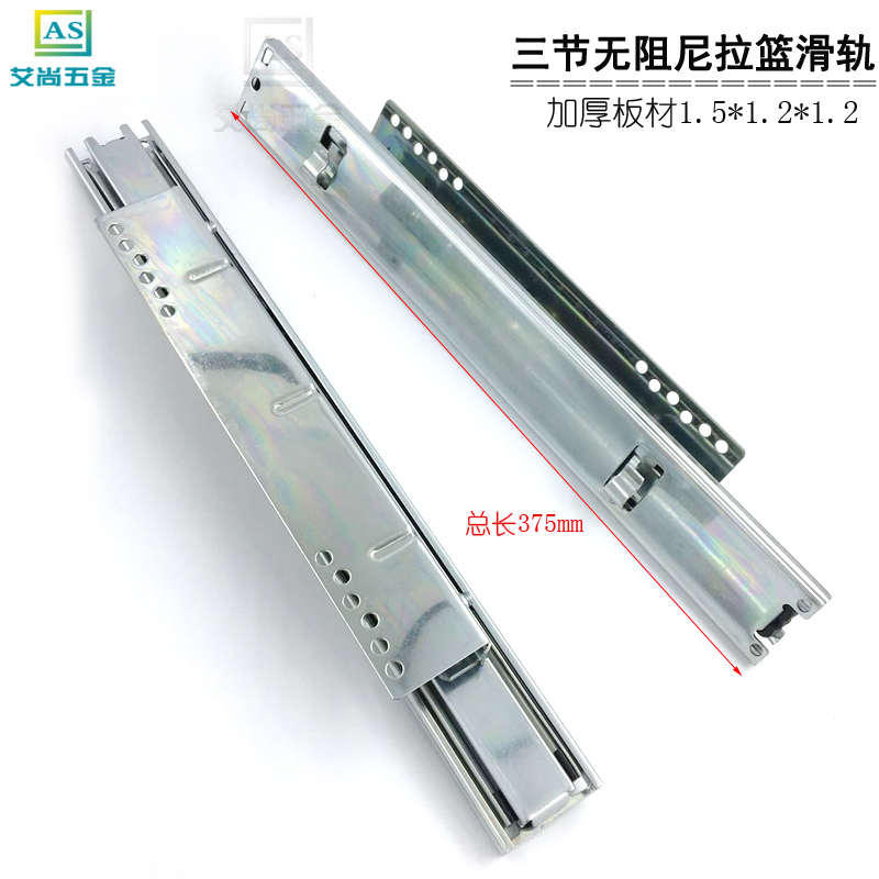 加厚橱柜阻尼拉篮滑轨侧装挂钩式锅碗篮三节导轨拉篮专用可调导轨