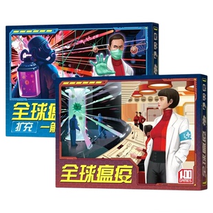大西铁路瘟疫危机桌游卡牌一触即发新品中文版休闲聚会全球感染