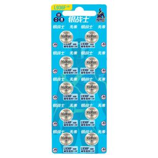 AG9/Ag7/Ag6三款型号可选手表电池碱性耐用936/926/920适用石英手表照明用具儿童玩具ht钢铁侠手办模型电池