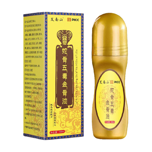 【阿里自营】蛇骨五毒金骨油官方旗舰店正品肩颈腰腿关节痛筋骨油