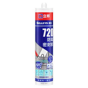 立邦玻璃胶厨卫防水防霉玻璃胶美容胶马桶底部密封胶透明封边胶