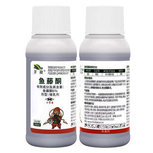 柏杨牙寄 6%鱼藤酮蔬菜蚜虫蓟马跳甲杂虫地幼虫专治斜纹夜蛾农药