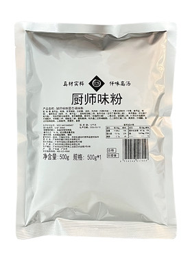 仟味厨师味粉调味料500g袋装包邮