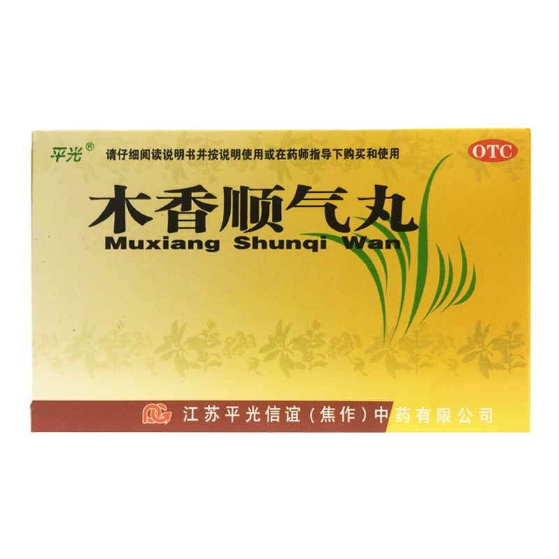 【平光】木香顺气丸6g*10袋/盒