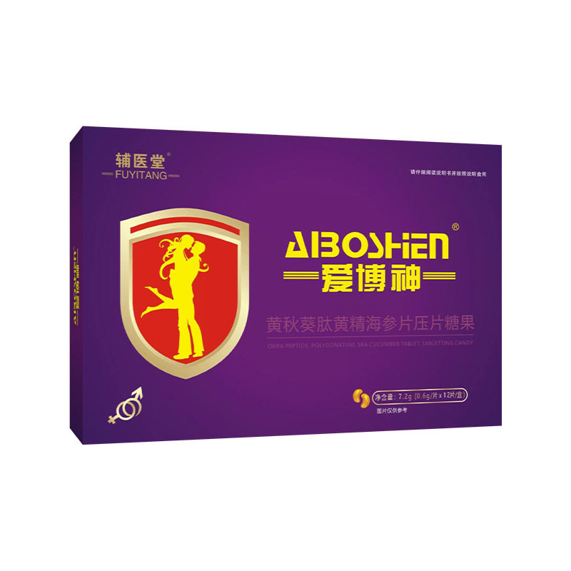 辅医堂爱博神黄秋葵肽黄精海参片压片糖果12片/盒装正品保证