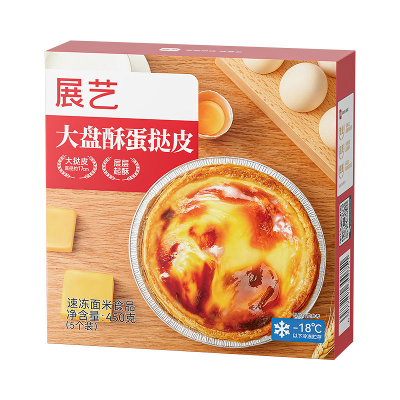 展艺大盘酥蛋挞皮蛋挞液套餐和组合装空气炸锅家用烘焙官方旗舰店