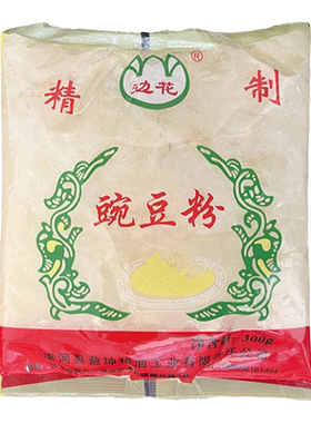 稀豆粉懒人套餐包云南特产凉粉