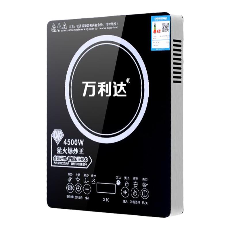 万利达电磁炉家用大功率5000w商用爆炒新款多功能一体火锅炉正品