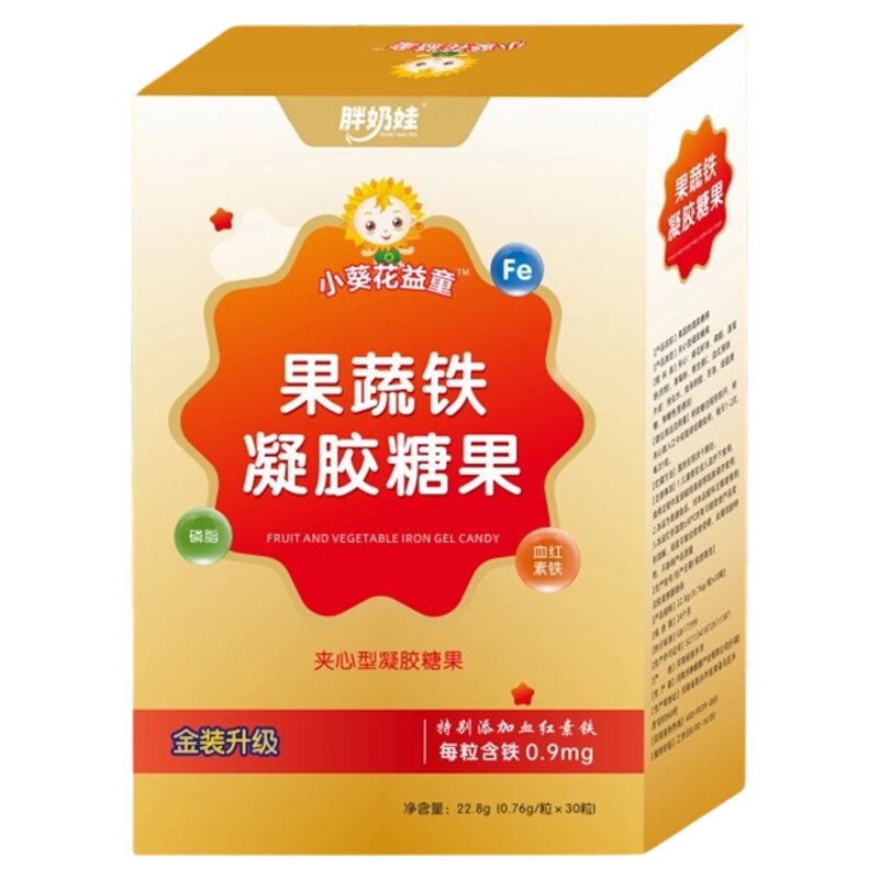 小葵花益童果蔬铁儿童学生铁剂液体铁维生素C血红素铁液体钙铁锌