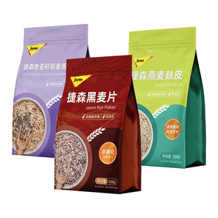 捷森黑麦麦片低脂高纤高蛋白早餐低GI燕麦麦麸健身代餐奇亚籽藜麦