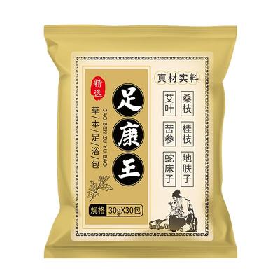 去除脚臭脚痒脚汗泡脚药包足康王