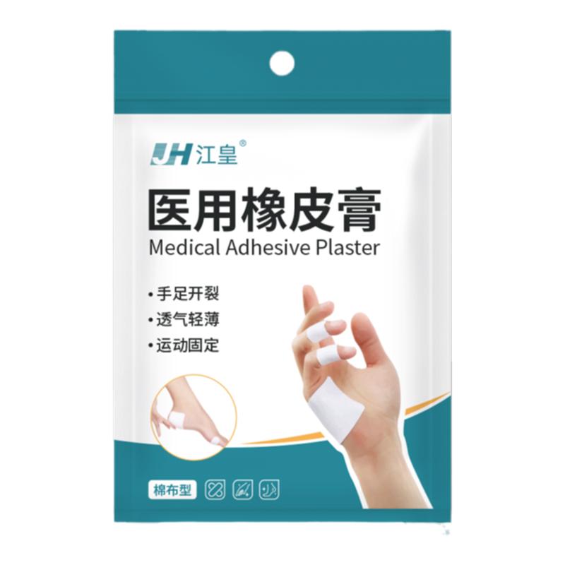 医用干裂贴护手指手足裂口胶布卷