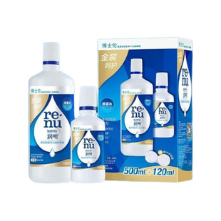 博士伦官方正品润明金装隐形眼镜护理液120ml旅行装杀菌清洁保湿