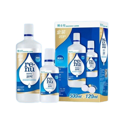 博士伦官方正品润明金装隐形眼镜护理液120ml旅行装杀菌清洁保湿