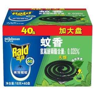 雷达蚊香无烟蚊香驱蚊草香40盘蚊香盒大盘文香带蚊香盘架座非无毒
