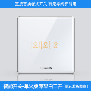 全屋智能家居系统wifi触摸全面屏灯控灯光墙壁开关控制无线86面板