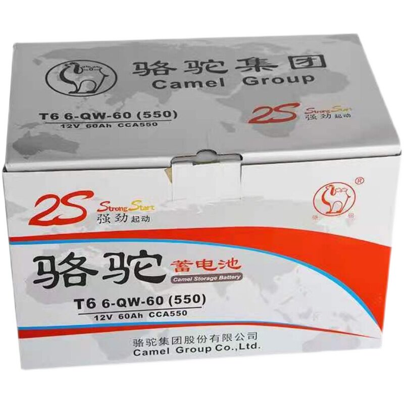 骆驼电瓶汽车12v45ah免维护