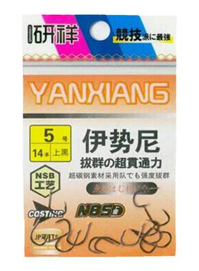 研祥袋装台钓鱼钩多种型号