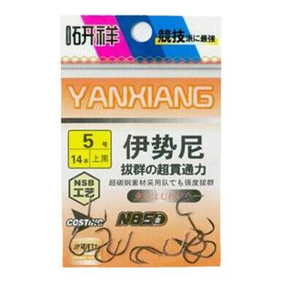 研祥鱼钩金袖金海夕万能袖黑袖伊豆赤袖伊势尼丸世新关东有无倒刺