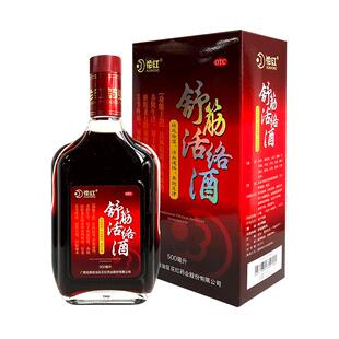 花红舒筋活络酒口服液官方正品活血活血化瘀舒筋活血舒经药酒药业