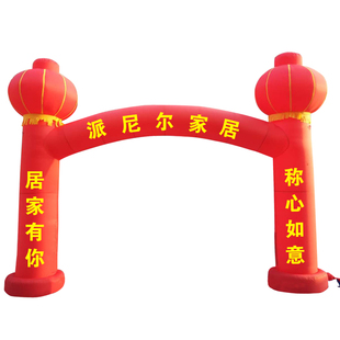 结婚典礼婚庆婚礼布置活动酒席龙凤喜字囍事灯笼充气拱门气模