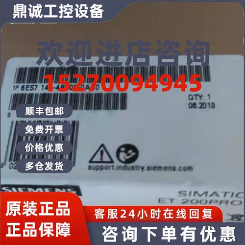 议价6ES7141-6BF00-0AB0 PLC ET200eco 接口模块6ES71416BF000AB0