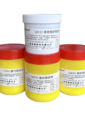银铜铝焊溶剂焊粉膏量大价优