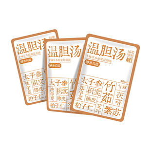 【咿米贝拉】罗大伦温胆汤泡脚包足浴包浓缩免煮草本精华足浴液