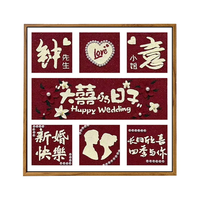 新结婚订婚手工礼物肌理画DIY
